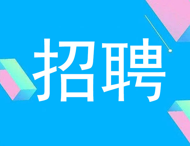 招賢納士——洛陽千百度窯爐科技有限公司因業(yè)務(wù)工作需要，現(xiàn)招聘銷售經(jīng)理3-5名